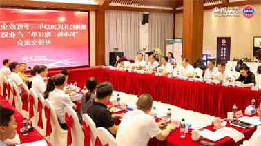 赣州经开区2023年三季度政企圆桌会在<a href='http://rsxh.lvyanbo.com'>欧博压球下载</a>顺利召开